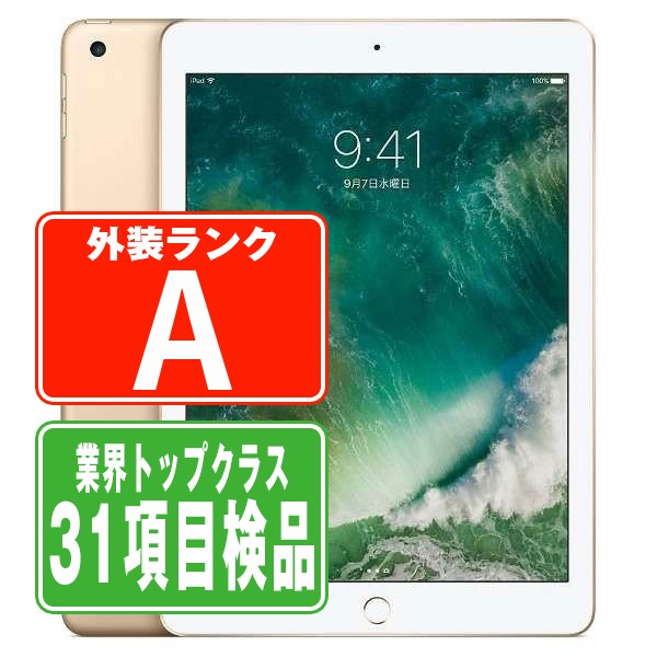 楽天市場】ipad 第5世代 中古の通販