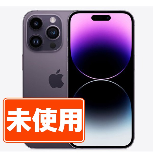 楽天市場】iphone14pro パープル 新品未開封の通販