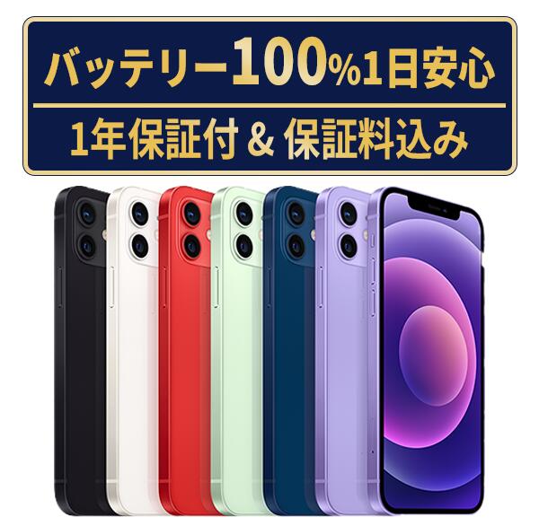 楽天市場】【中古】 iPhoneXR 64GB ブラック SIMフリー 本体 スマホ