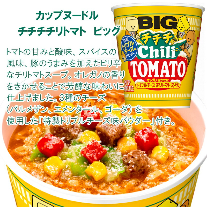 楽天市場】【選べるセット】【日清食品】日清 カップヌードル ビッグ