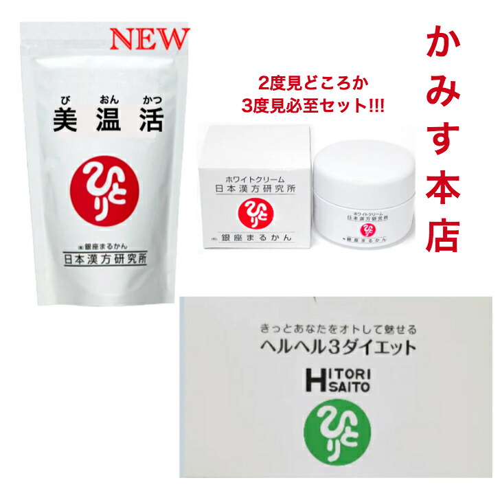 楽天市場】銀座まるかん ヘルヘル3ダイエットの通販