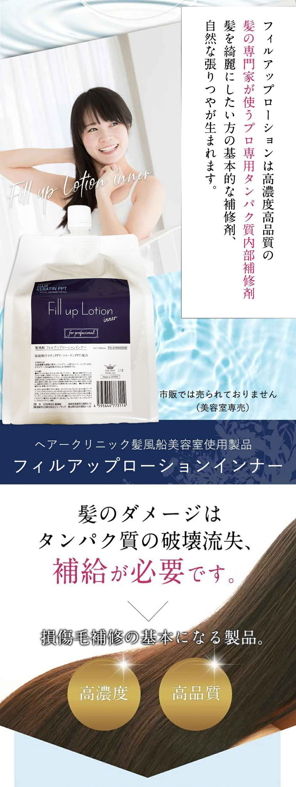 楽天市場】(スーパーセール半額)ケラチン トリートメント スプレー 髪