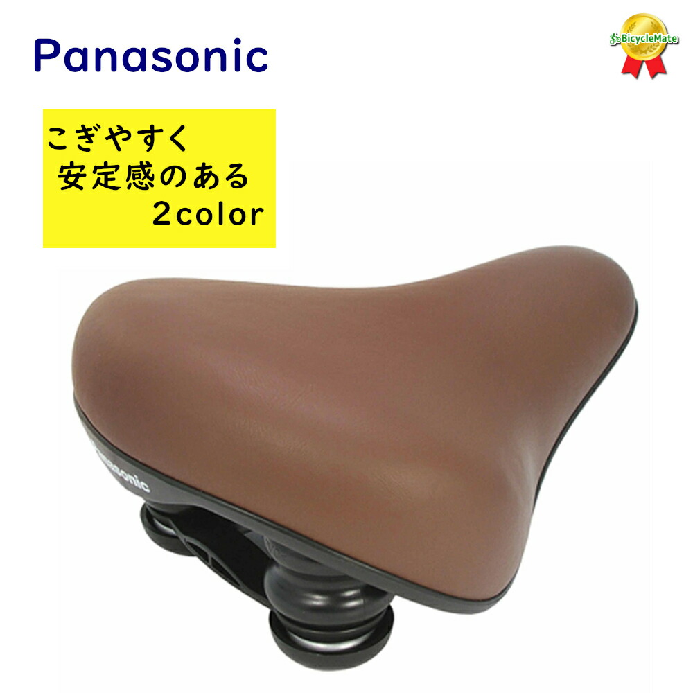 楽天市場】ポイント5倍~11日朝 パナソニック テールアップサドル