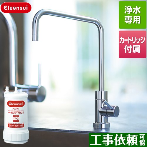 huc17021 クリンスイ 浄水器カートリッジ」の人気商品一覧 | 安い商品