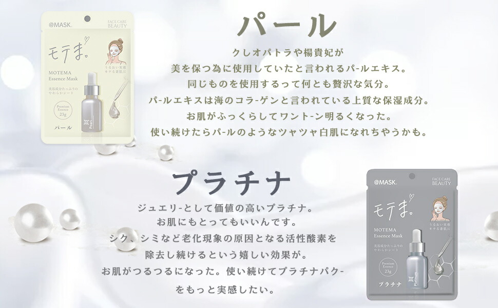 楽天市場】組合せ自由5枚 選べる10種類 フェイスマスク シートマスク