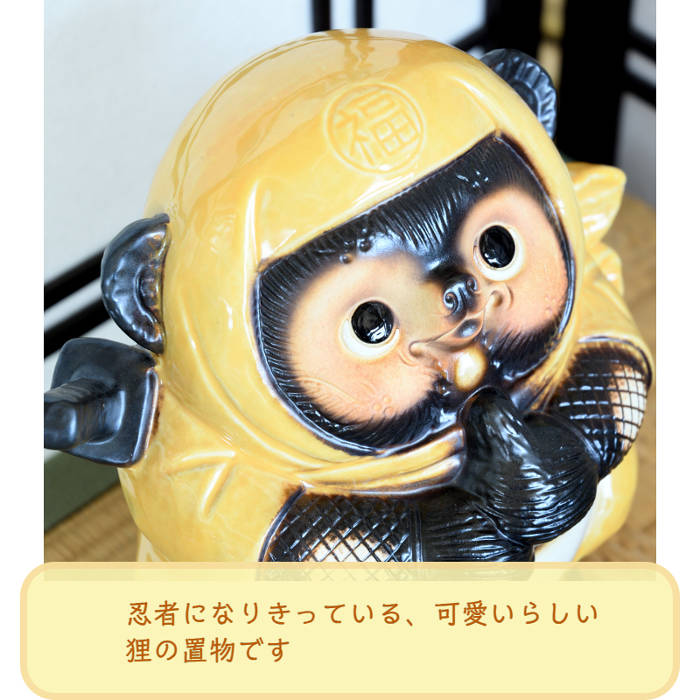 楽天市場】信楽焼 陶器 たぬき 忍者狸 (黄) ドロン 7号 忍者 日本遺産