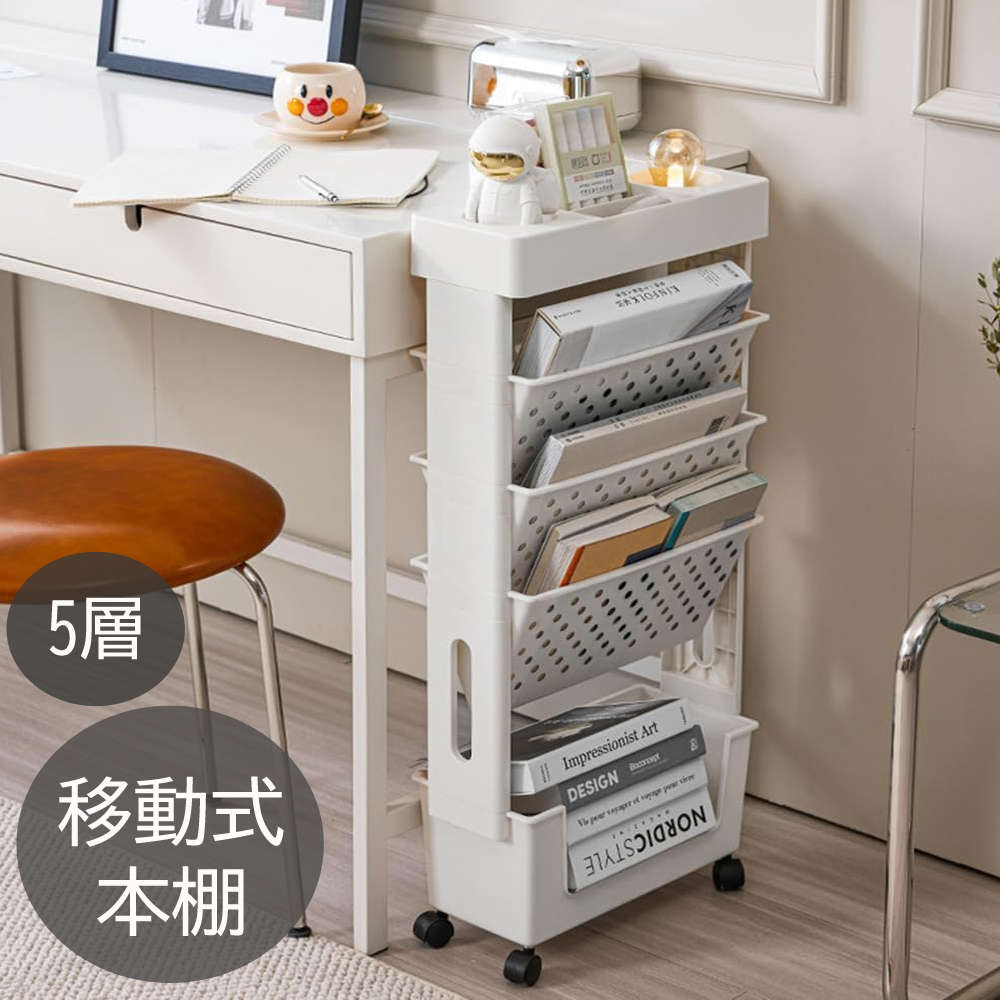 楽天市場】本棚 書籍収納 書類棚 5層移動式本棚 キャスター付き 受験用