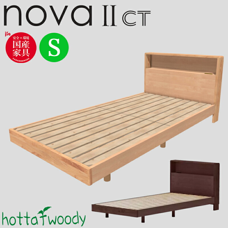 楽天市場】ベッドフレーム S シングルサイズ 日本製 国産 すのこ