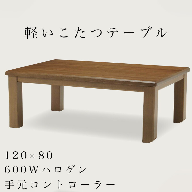 シンプル温風ファンヒーター こたつテーブル80