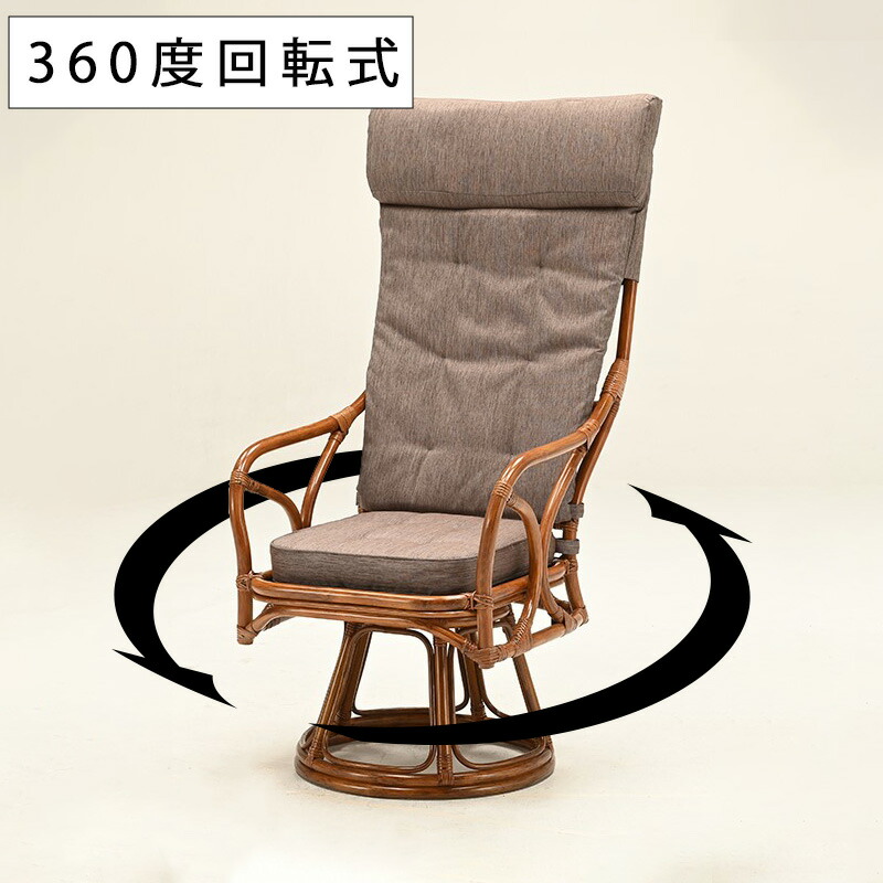 楽天市場】ラタンチェア ラタン アジアン チェア ハイバック 座椅子