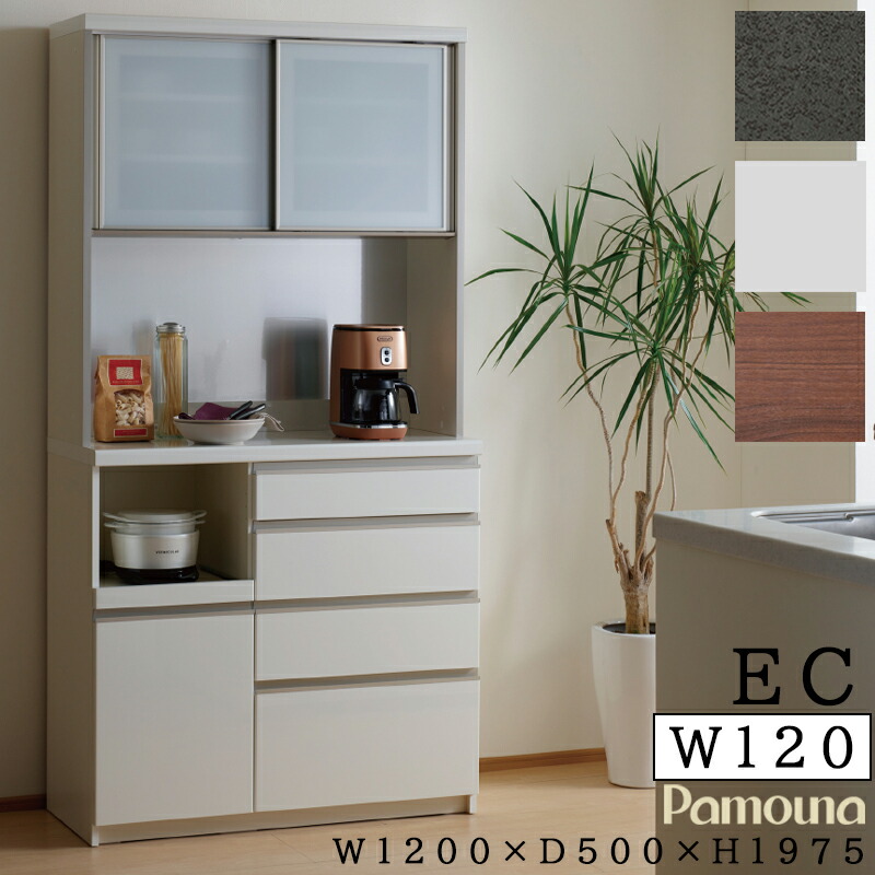 楽天市場】【購入者特典・開梱設置付・日時指定可能】 食器棚 キッチン