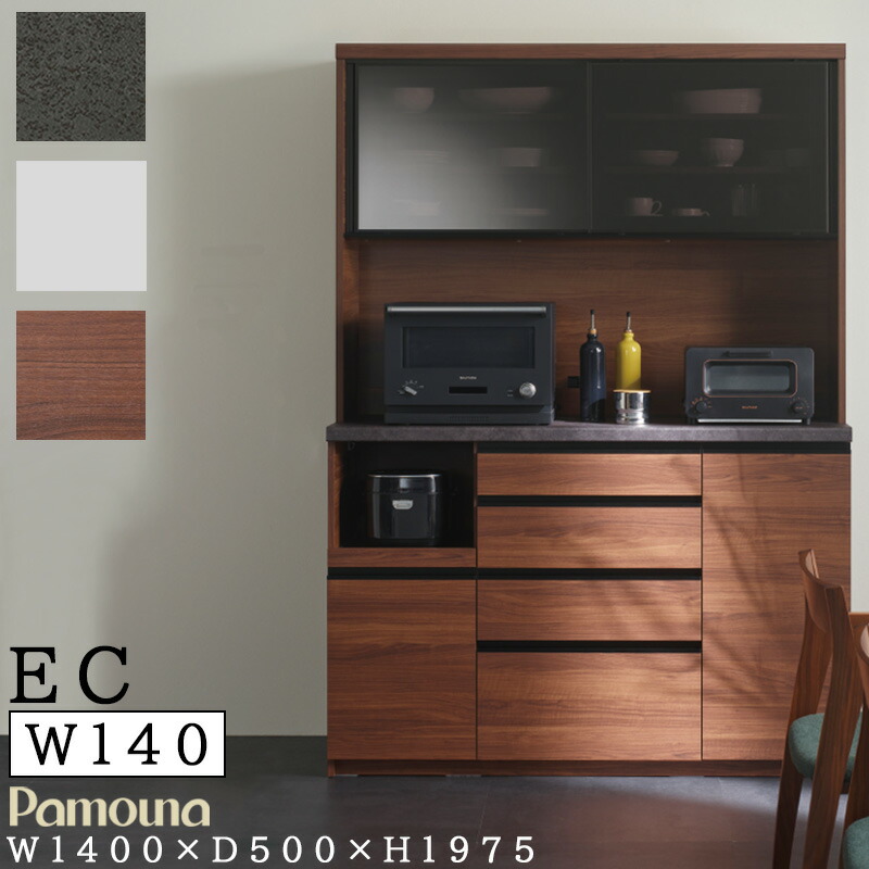 楽天市場】【購入者特典・開梱設置付き・日時指定可能】 食器棚