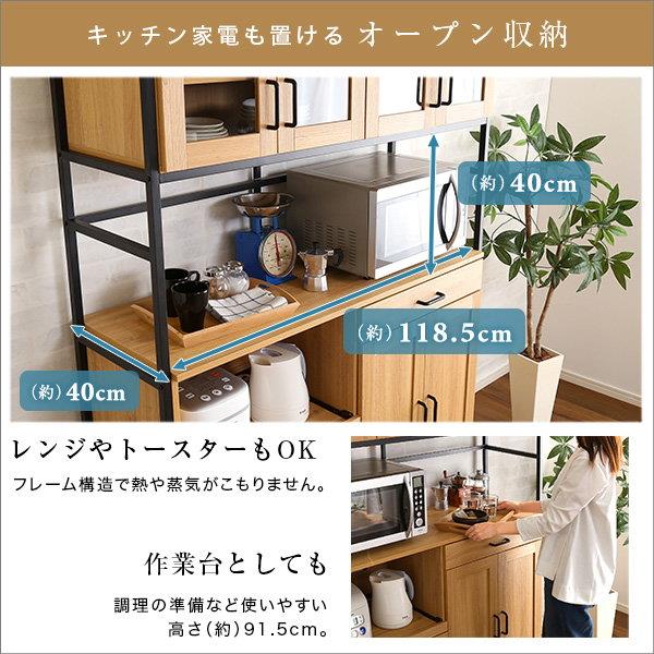 楽天市場】食器棚 キッチンラック カップボード 幅122.6cm ワイド
