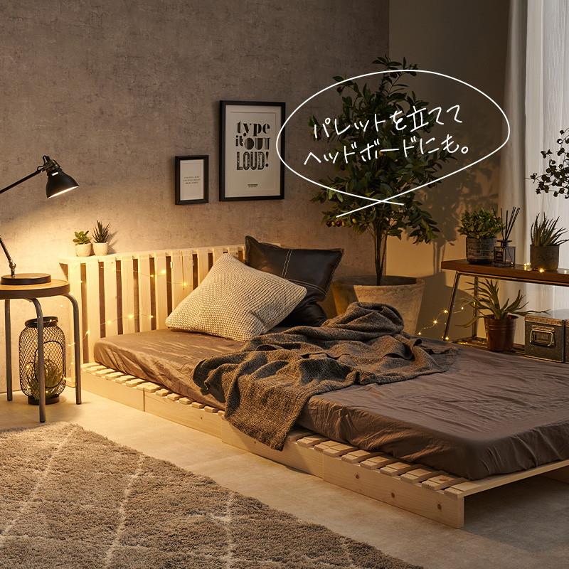 楽天市場】パレットベッド すのこベッド 8枚組 シングル ベッド