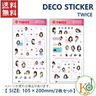 楽天市場】【おまけ付き】【ゆうメール発送】TWICE DECO STICKER 2枚