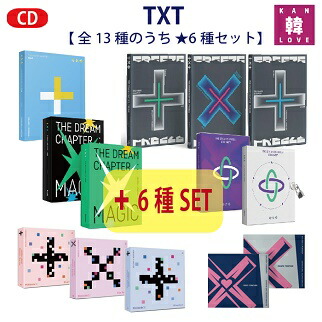 楽天市場】[おまけ付き] TXT CD アルバム [全13種のうち 6種セット