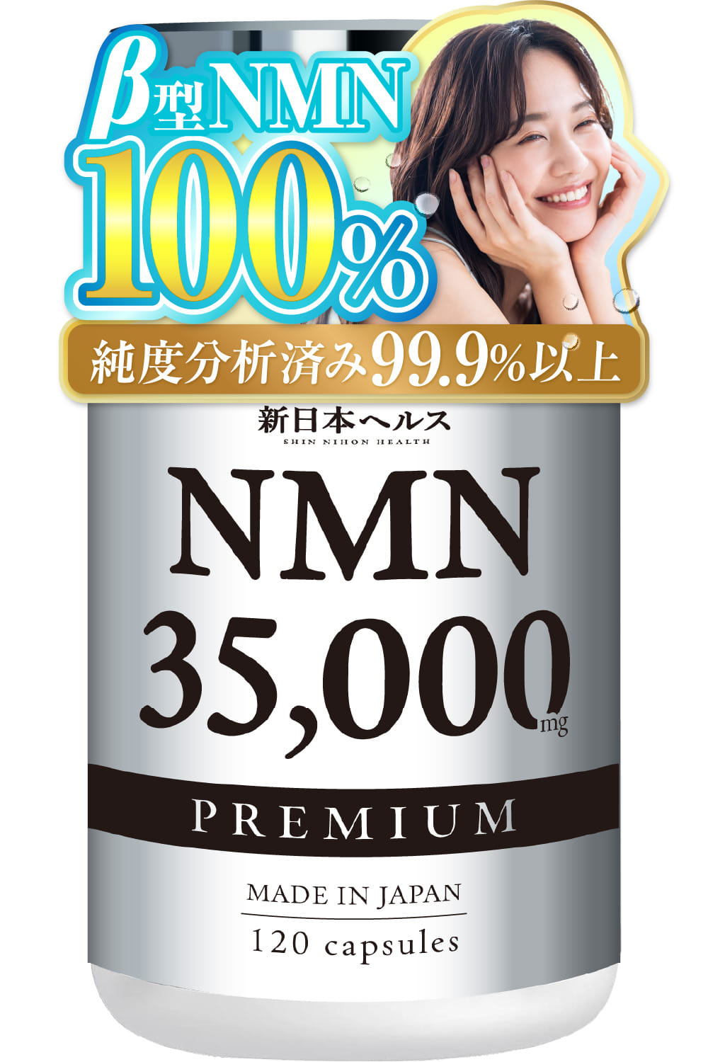 楽天市場】【楽天No1】高濃度 NMN サプリメント 35,000mg 高純度 耐酸