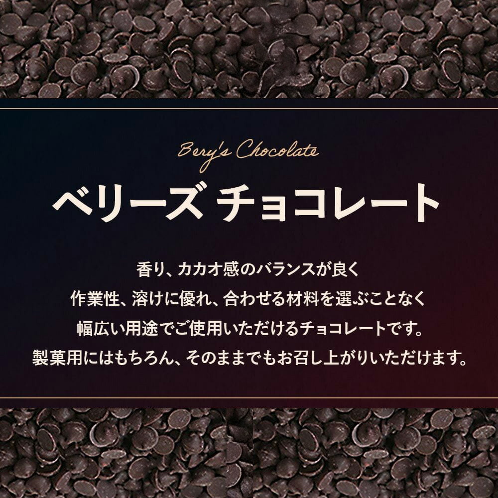 楽天市場】【10,000円以上購入MAXポイント13倍】ベリーズ 製菓用