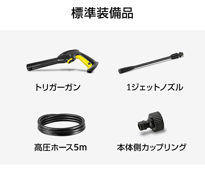 楽天市場】【エントリーでP5倍】【公式】ケルヒャー 高圧洗浄機 K 2