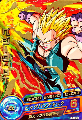 楽天市場】ドラゴンボールヒーローズ GM10弾 R ベジータ：GT