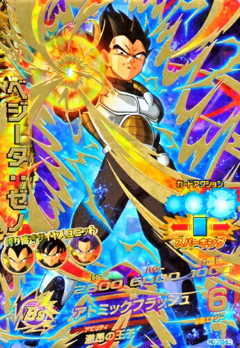 楽天市場】ドラゴンボールヒーローズ GDM10弾 UR ベジータ：ゼノ