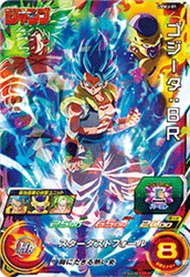 楽天市場】スーパードラゴンボールヒーローズ UVWJ-01 ゴジータ：BR