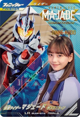 楽天市場】ガンバレジェンズ GL05-011☆ LR【パラレル】 仮面ライダー