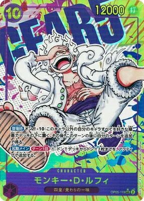 楽天市場】ワンピースカードゲーム 【パラレル】OP05-119 モンキー・D