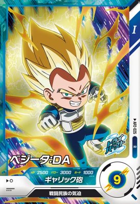 楽天市場】ドラゴンボールスーパーダイバーズ AP2-025 R ベジータ