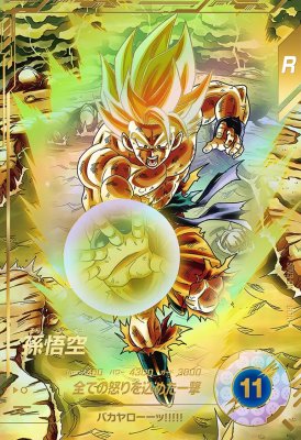 ドラゴンボールスーパーダイバーズ SDV3-011 孫悟空 パラレル 楽天市場