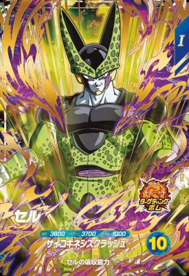 楽天市場】ドラゴンボールスーパーダイバーズ SDV4-034 GDR セル 【4弾