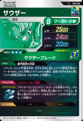 ドラゴンボールカード sdv7-054 sdv7-062 sdv8-021 sdva-003 楽天市場