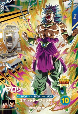 楽天市場】ドラゴンボールスーパーダイバーズ SDV5-PUR6 ブロリー 【5