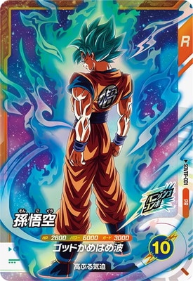 ドラゴンボールスーパーダイバーズ sdvtp-001 孫悟空 パラレル 楽天