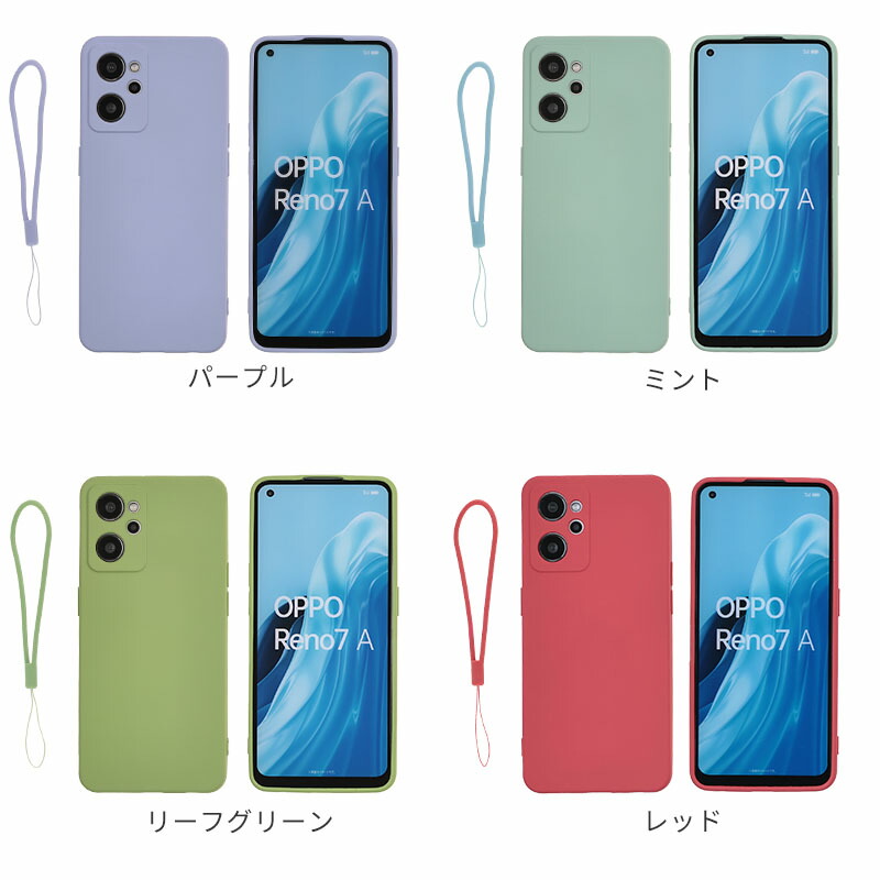 楽天市場】OPPO Reno7 A Reno9 A ケース シリコンケース カバー