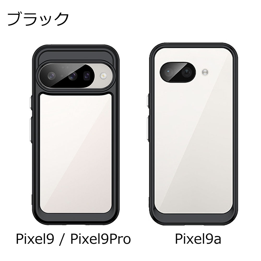 楽天市場】Pixel 9a Pixel9 ケース ハイブリッド カバー TPU ピクセル