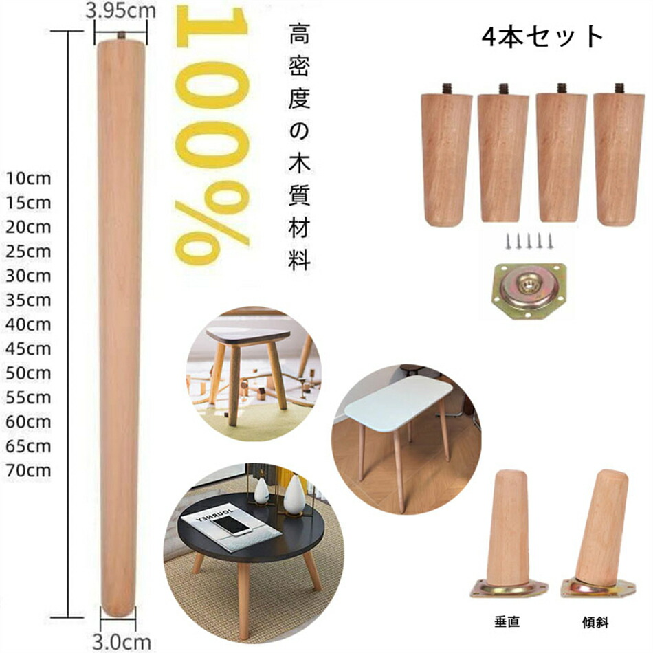脚4本セット」の人気商品一覧 | 安い商品を通販サイトから探す - 価格.com