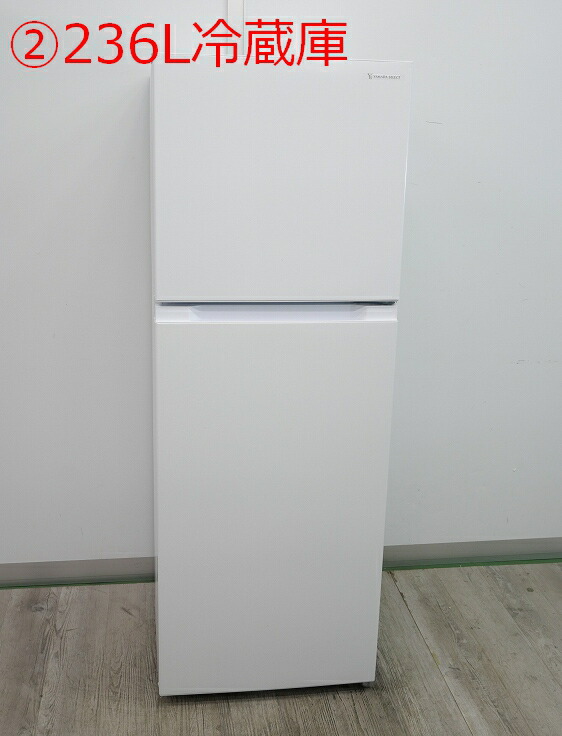 楽天市場】◇選べる◇ ヤマダ製 中古家電 2点セット 一人暮らし 家電