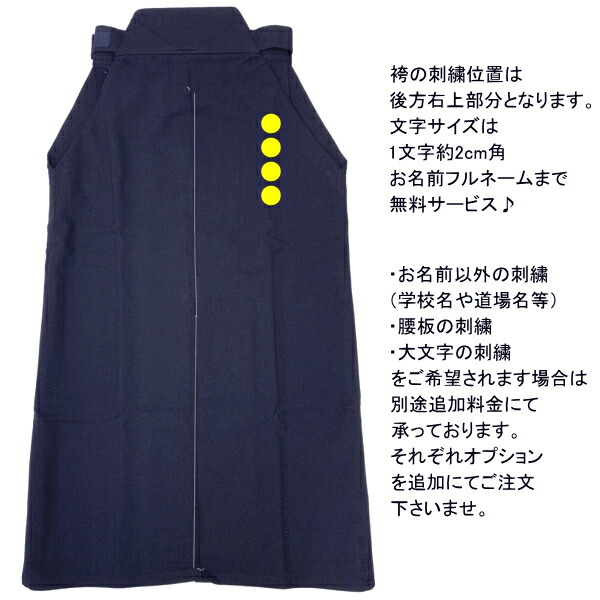 楽天市場】剣道 袴 《禅・義峰作》綿袴10000番【金印】日本製 刺繍無料