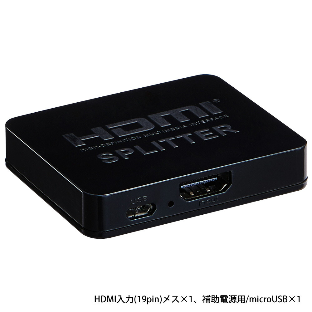 楽天市場】HDMI 分配器 HDMIスプリッター 1入力2出力(同時2出力