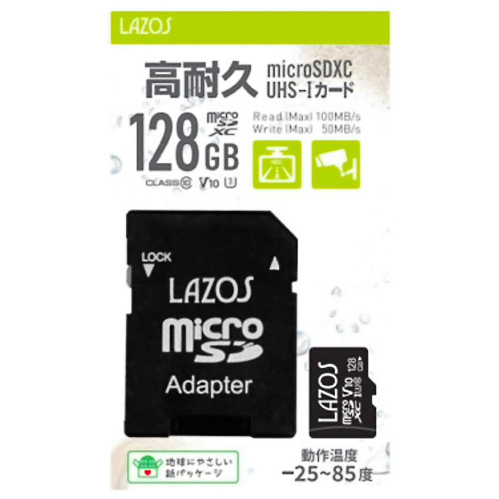 楽天市場】マイクロSDカード 128GB 高耐久 microSDXC LAZOS リーダー