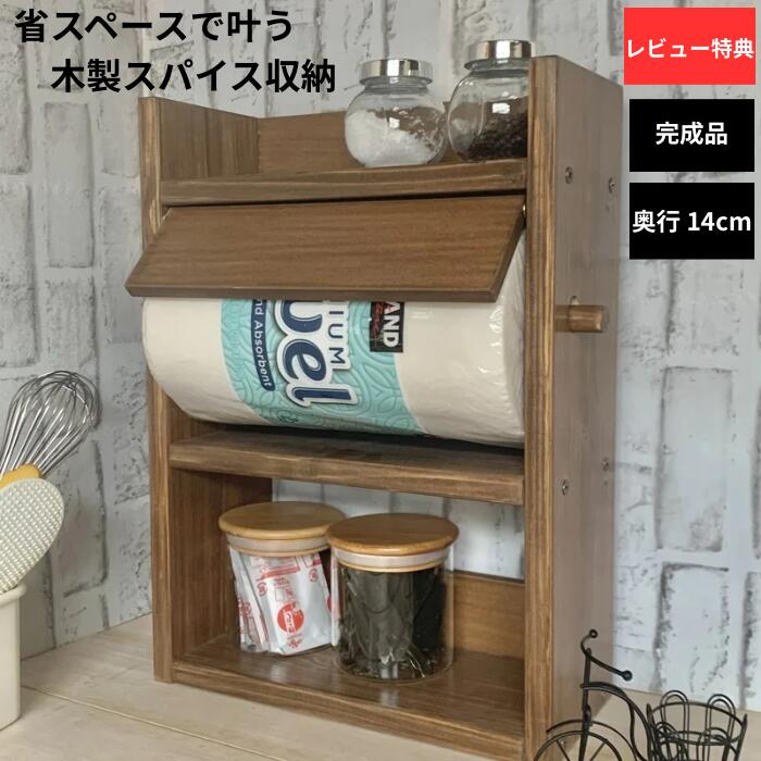 楽天市場】スパイスラック 木製 キッチンラック 3段 コストコキッチン