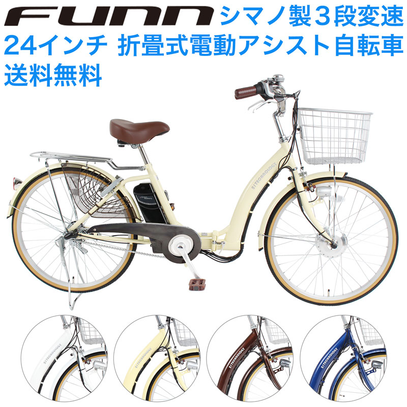 楽天市場】自転車 24インチ（カラーベージュ）（スポーツ・アウトドア