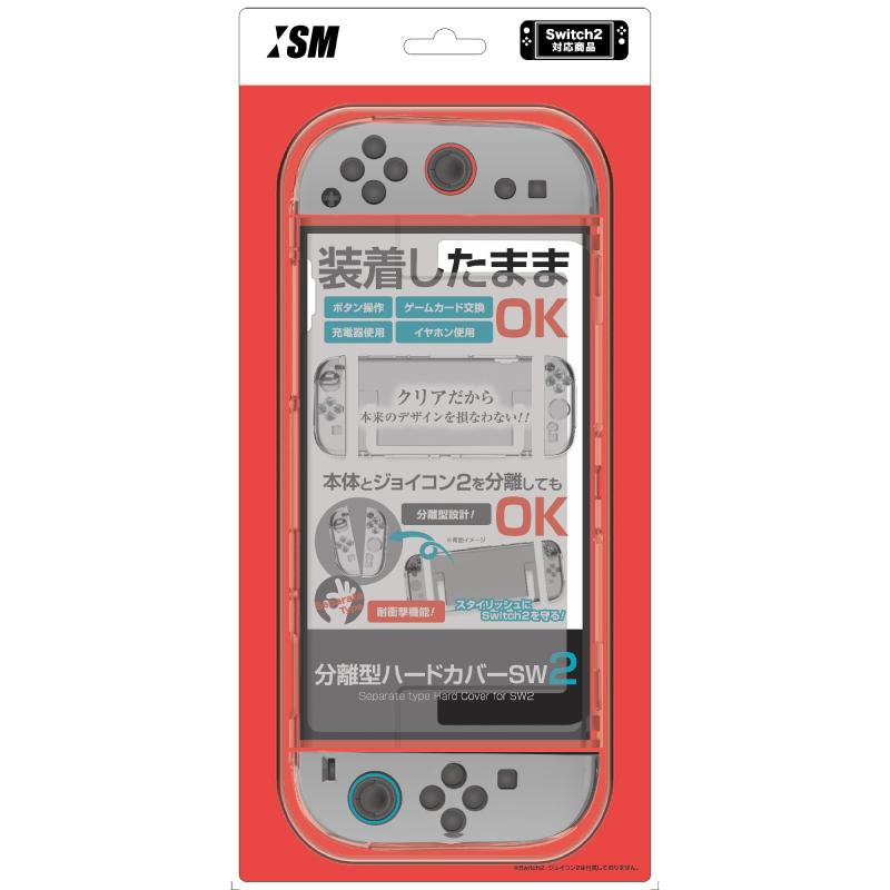 楽天市場】【日本メーカーイズム】Switch2本体対応保護カバー『分離型