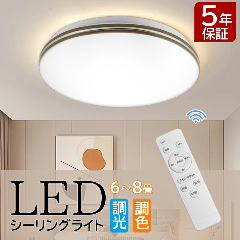 楽天市場】LED シーリングライト 木目調 6-8畳 リモコン付き 24W 36W