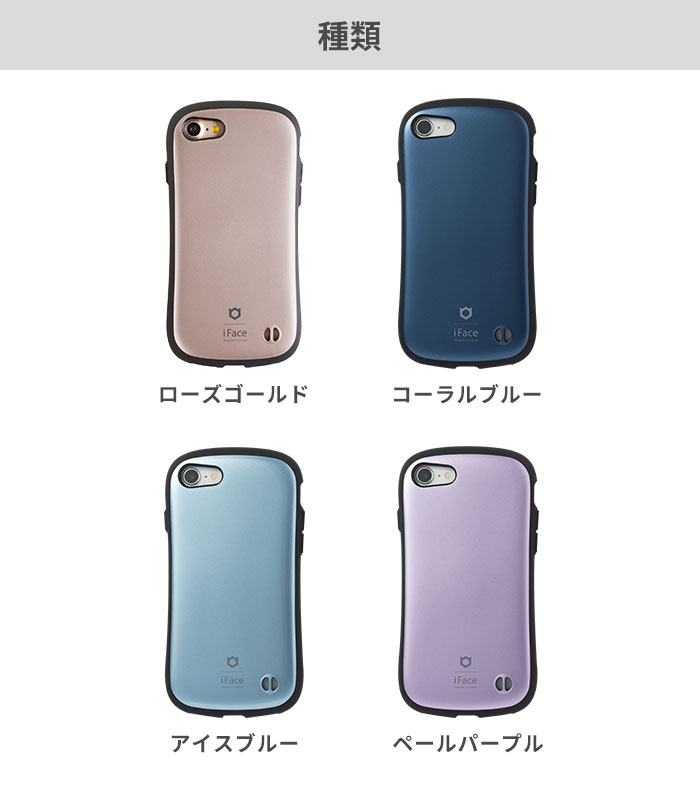 楽天市場】iFace 保証付き iphone8 iphone SE 第2世代 第3世代 se2