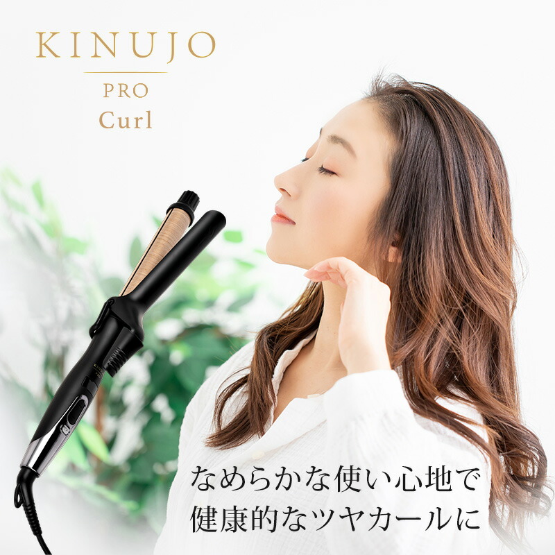 楽天市場】【対象商品PT10倍開催中】 KINUJO Pro キヌージョ プロ