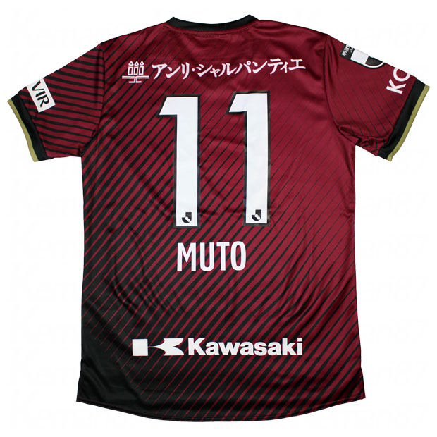 楽天市場】【10/30までポイント5倍】ヴィッセル神戸 2023 ホーム 半袖