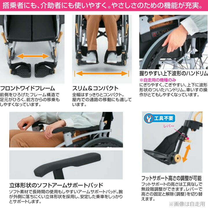 楽天市場】車椅子 シン・ウルトラシリーズ 多機能 自走用 車いす