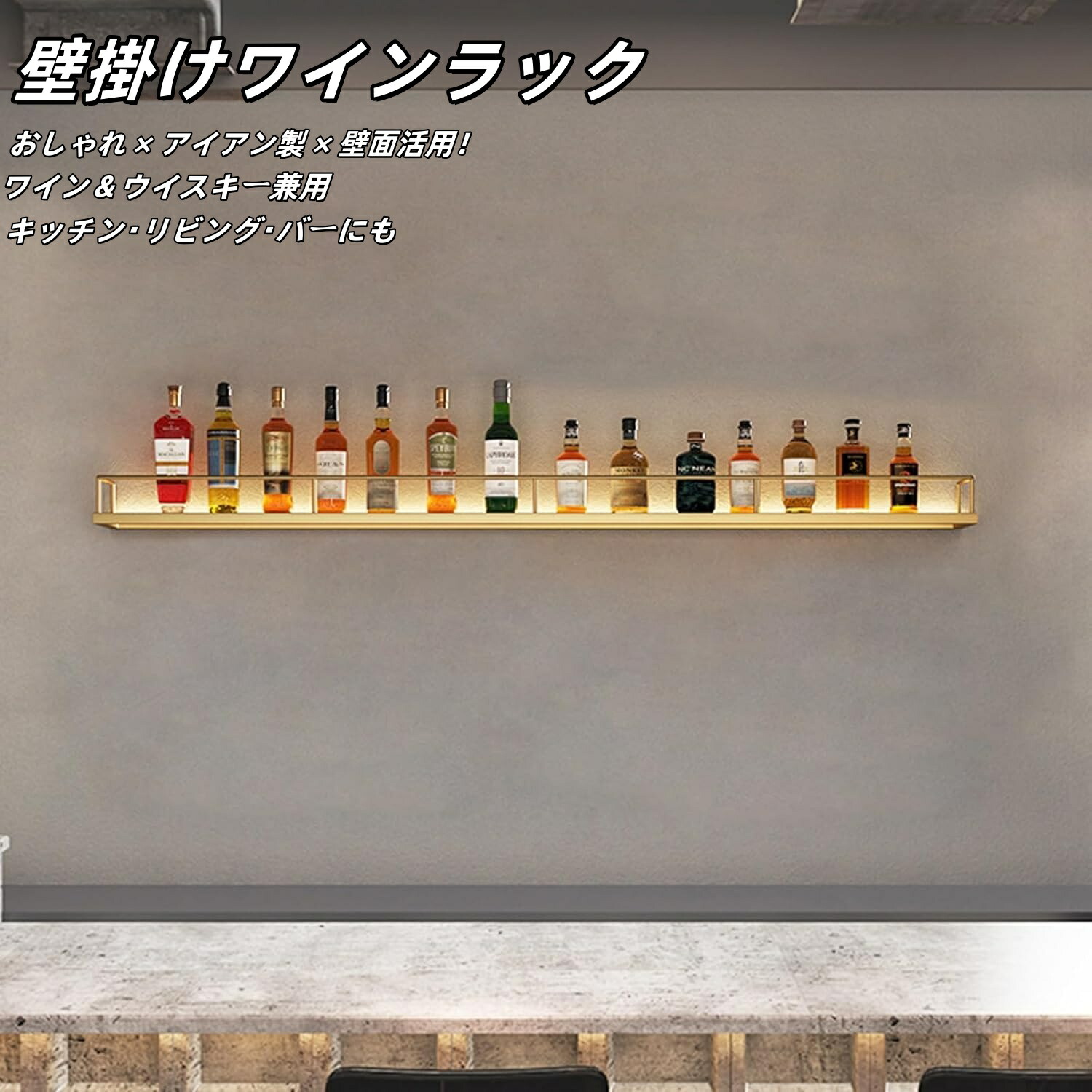 楽天市場】『ポイント3倍!3月限定!』壁掛けワインラック アイアン製